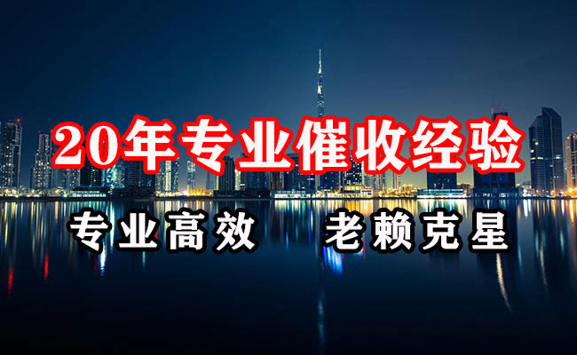仓山讨债公司