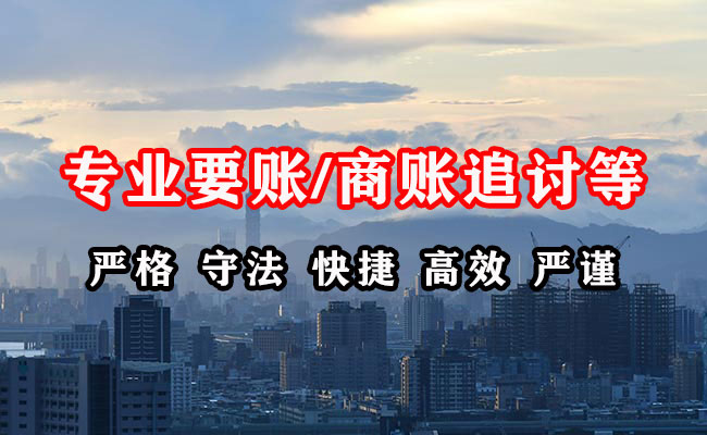 仓山讨债公司